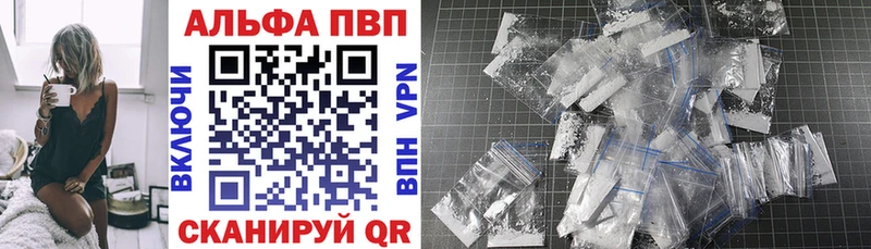 A-PVP СК продажа наркотиков Видное