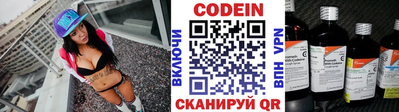 площадка какой сайт Видное Codein напиток Lean (лин)