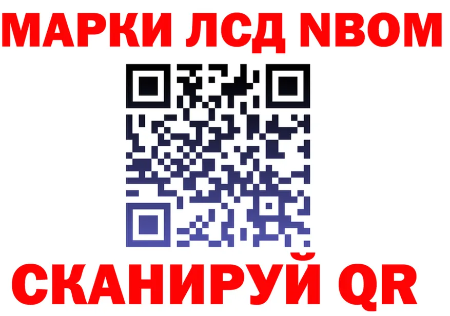 Марки NBOMe 1,8мг зеркало это ОМГ ОМГ Видное
