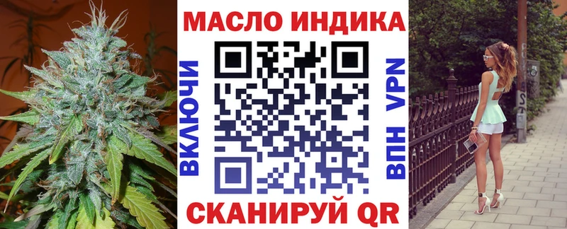 ТГК гашишное масло  mega маркетплейс  Видное 
